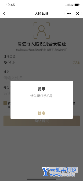 微信如何預約登記新冠疫苗接種
