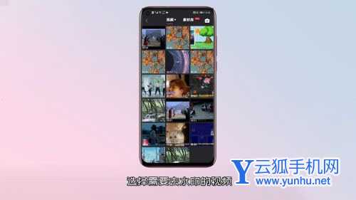 清爽視頻編輯怎么去除視頻水印?清爽視頻編輯去視頻水印教程