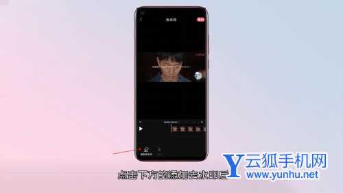 清爽視頻編輯怎么去除視頻水印?清爽視頻編輯去視頻水印教程