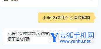 小米12x有超聲波指紋嗎-支持什么樣的屏下指紋解鎖
