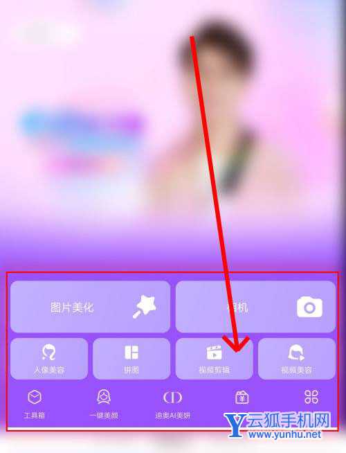 美圖秀秀視頻定格怎么做? 美圖秀秀給視頻做定格特效的技巧
