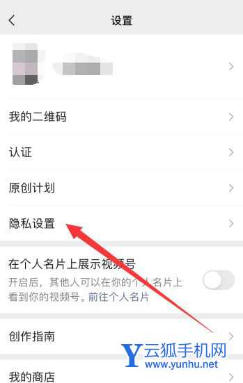 微信視頻號怎么禁止音樂視頻引用?