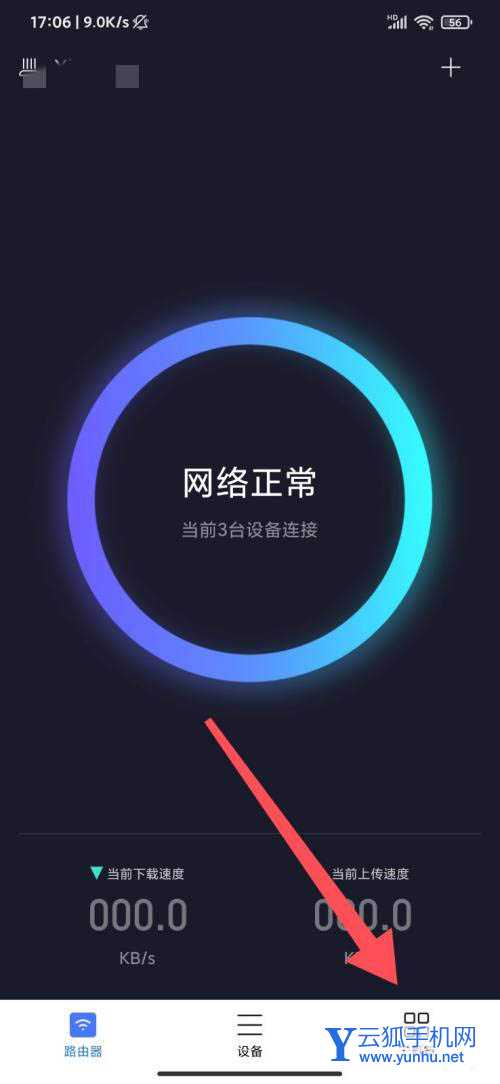 小米WIFI怎么開啟自動備份路由器設置?