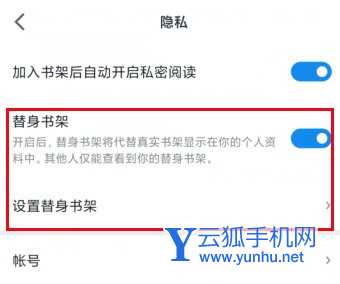微信讀書如何隱藏書架 微信讀書隱藏書架方法