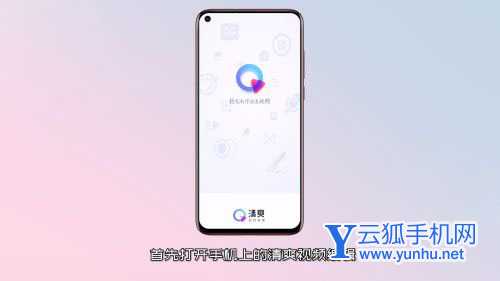 清爽視頻編輯怎么去除視頻水印?清爽視頻編輯去視頻水印教程