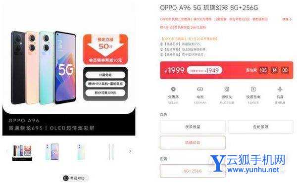 OPPOA96怎么樣-值得入手嗎