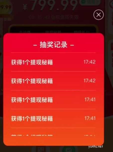 拼多多800元最后全是提現秘籍嗎 拼多多800元最后一分技巧攻略