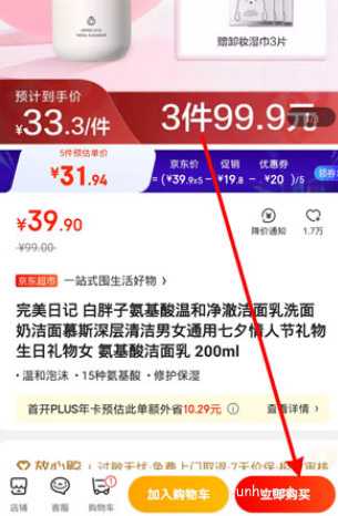 京東怎么設置微信支付?京東設置微信支付教程