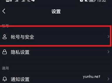 抖音怎么保存登陸信息 抖音保存登錄信息是干嘛的