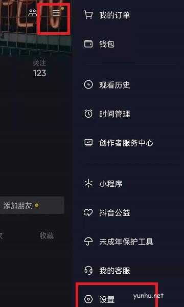 抖音怎么保存登陸信息 抖音保存登錄信息是干嘛的
