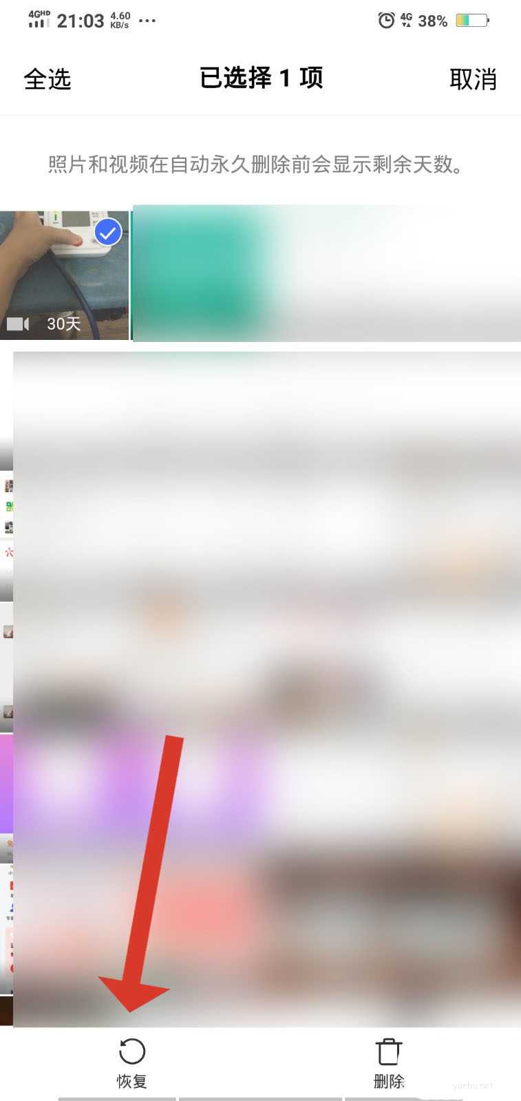 剪映app媒體丟失怎么恢復? 剪映誤刪素材找回方法