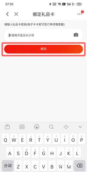 京東怎么綁定京東E卡教程(圖文)