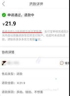 拼多多拼單成功可以取消訂單嗎 拼多多拼單后能退款嗎
