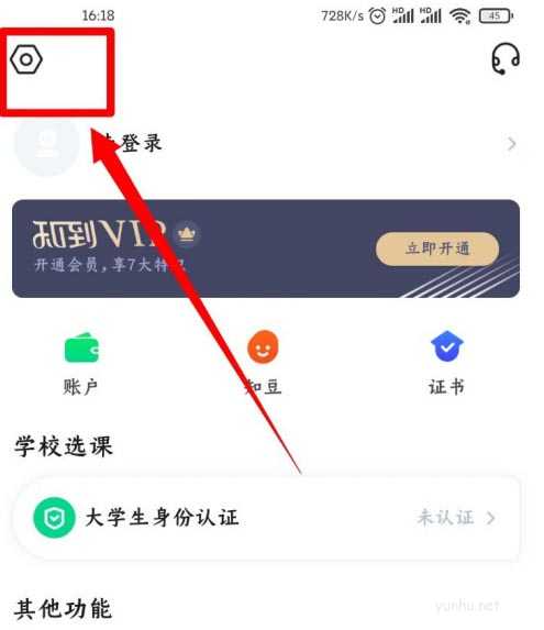 知到如何開啟護眼功能教程(圖文)