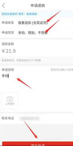 拼多多拼單成功可以取消訂單嗎 拼多多拼單后能退款嗎
