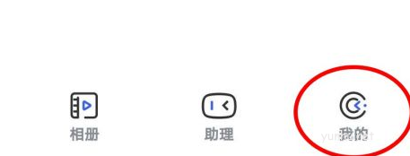 一刻相冊怎么退出登錄?一刻相冊退出登錄教程