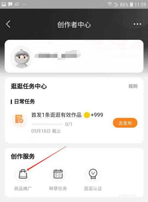 淘寶逛逛怎么進行商品推廣? 隨便逛逛分享寶貝的技巧(2/2)