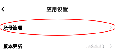 一刻相冊怎么退出登錄?一刻相冊退出登錄教程
