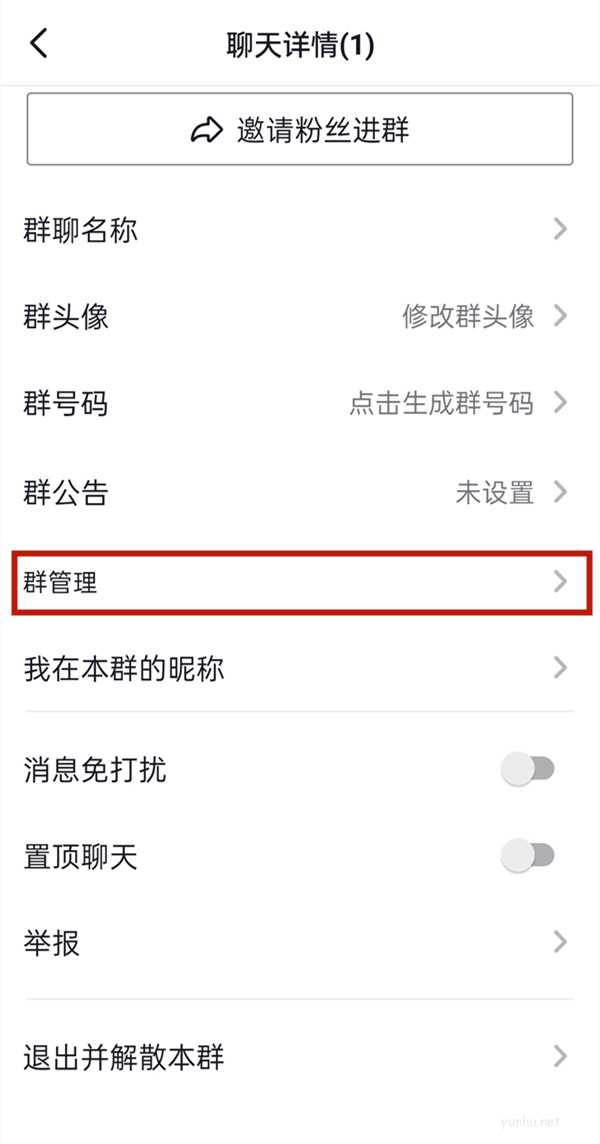 抖音怎么設置進群門檻?抖音設置進群門檻教程