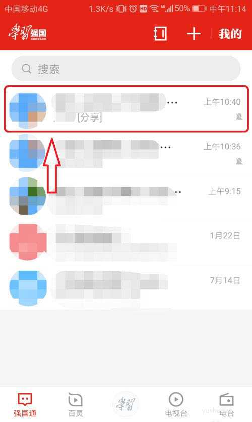 學習強國app群二維碼在哪? 學習強國分享群二維碼的技巧