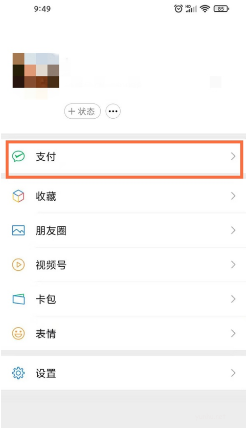 微信如何下載賬單 微信下載賬單的方法