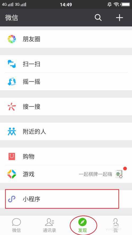 微信小程序怎么導航? 使用微信小程序導航的技巧