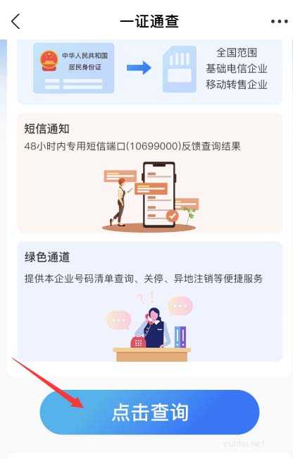 支付寶一證通查在哪里?支付寶一證通查入口介紹