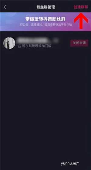 抖音怎么在主頁展示粉絲群?抖音在主頁展示粉絲群步驟技巧