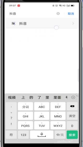 抖音怎么開啟存儲空間?抖音開啟存儲空間教程(2/2)