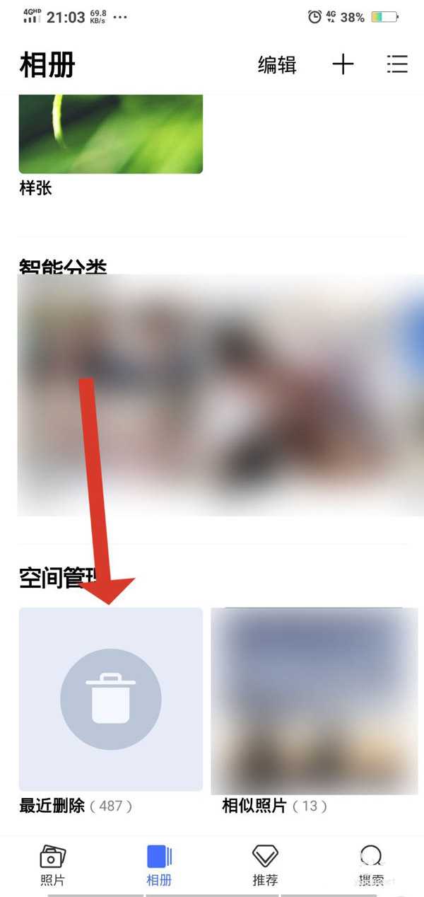 剪映app媒體丟失怎么恢復? 剪映誤刪素材找回方法