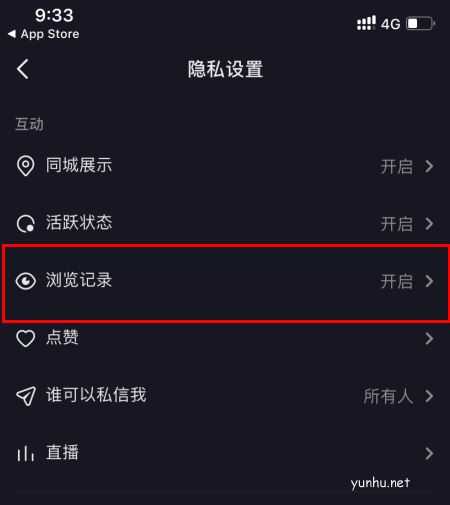 新版抖音能不能看訪客記錄 抖音7天訪客記錄查看方法2021