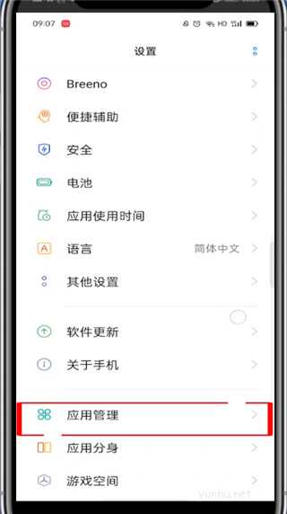 抖音怎么開啟存儲空間?抖音開啟存儲空間教程