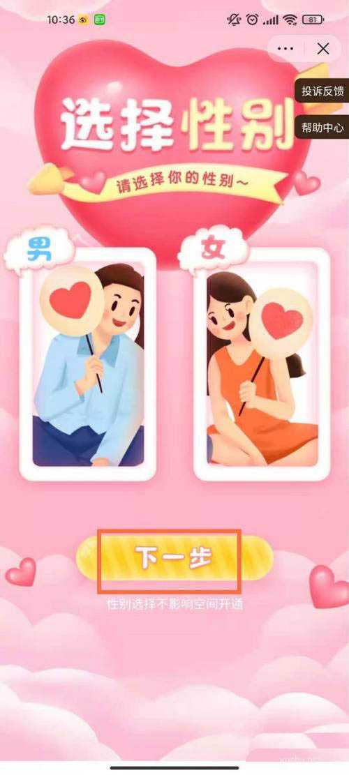 抖音app怎么建立閨蜜空間? 抖音閨蜜秘密空間的玩法