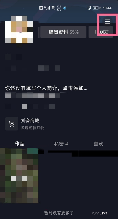 抖音短視頻中的游戲從哪進?抖音短視頻游戲進入技巧