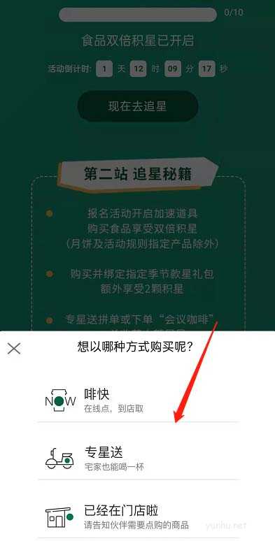 支付寶星巴克50周年珍藏包怎么領?星巴克50周年珍藏包領取技巧