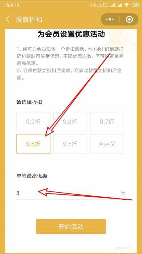 微信怎么設置好友會員打折? 微信支付修改朋友會員折扣的技巧
