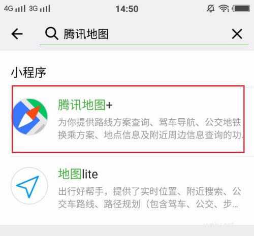 微信小程序怎么導航? 使用微信小程序導航的技巧