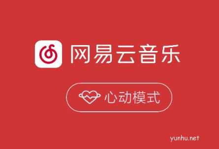 網易云會員可以給幾個人用？網易云會員贈送好友步驟？