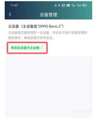 愛奇藝設備管理在哪里 愛奇藝能強制別人下線嗎