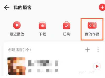 網易云音樂怎么刪除我發布的作品