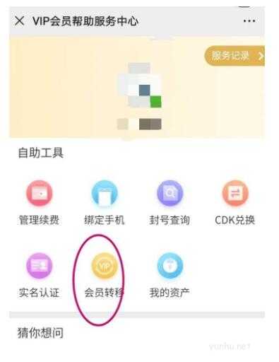 騰訊視頻會員怎么2人一起用 騰訊視頻會員怎么共享給別人登錄