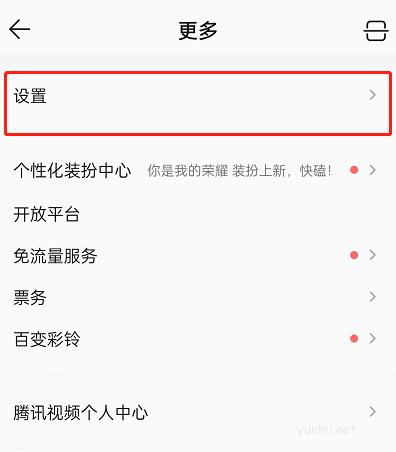 QQ音樂怎么擴大音樂緩存上限?QQ音樂擴大音樂緩存上限教程