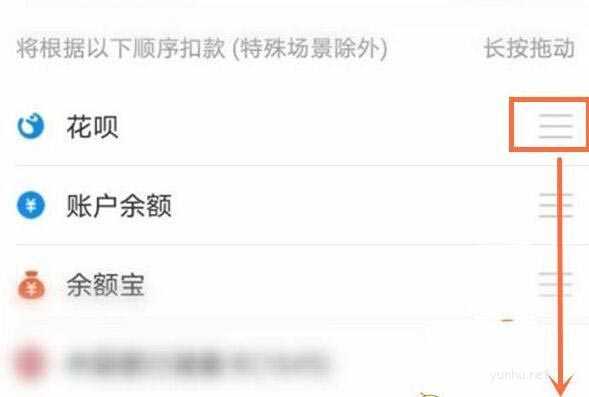 支付寶怎么取消花唄優先支付？不想使用花唄(圖文)