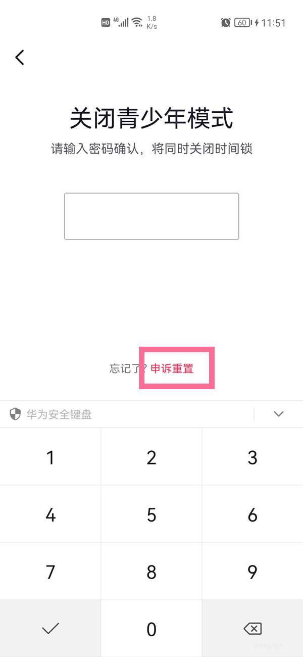 抖音青少年模式怎么申訴重置教程(圖文)