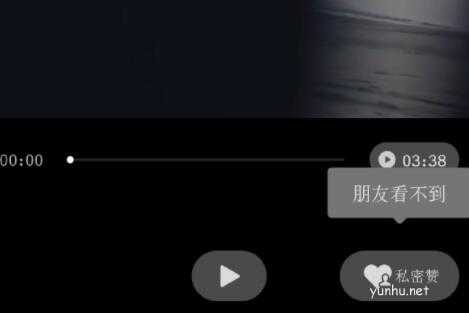 微信怎么私密點贊 微信視頻號點贊怎么不讓其它好友看到