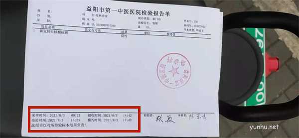 微信健康碼黃碼怎么申訴?微信健康碼黃碼申訴教程