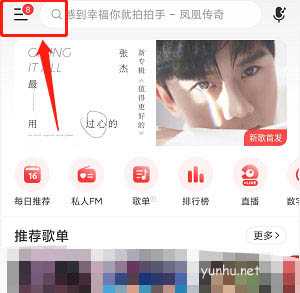 網易云云村村民證怎么自定義形象? 云村村民證修改形象的技巧