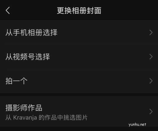 蘋果微信朋友圈封面視頻怎么設置 iphone微信朋友圈動態封面設置教程