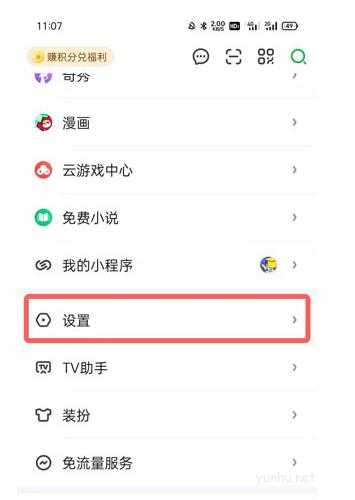 愛奇藝設備管理在哪里 愛奇藝能強制別人下線嗎