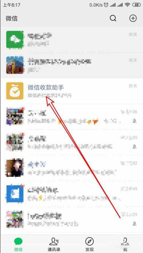 微信怎么設置好友會員打折? 微信支付修改朋友會員折扣的技巧